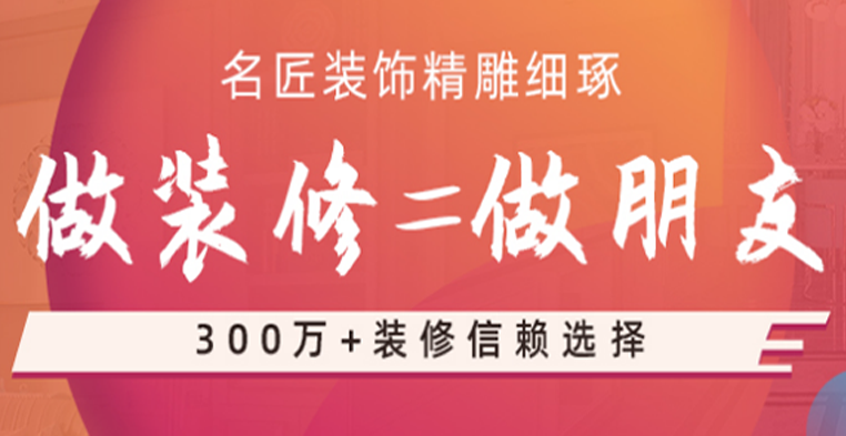 莆田室内装修设计包括哪些费用？装修钱也要花明白！